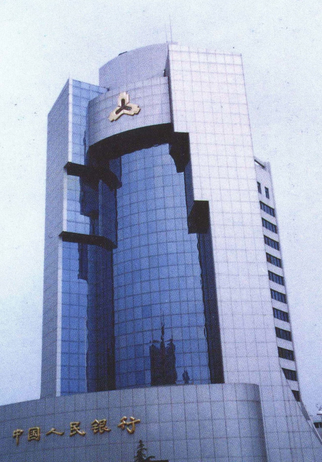 中國(guó)人民銀行.jpg